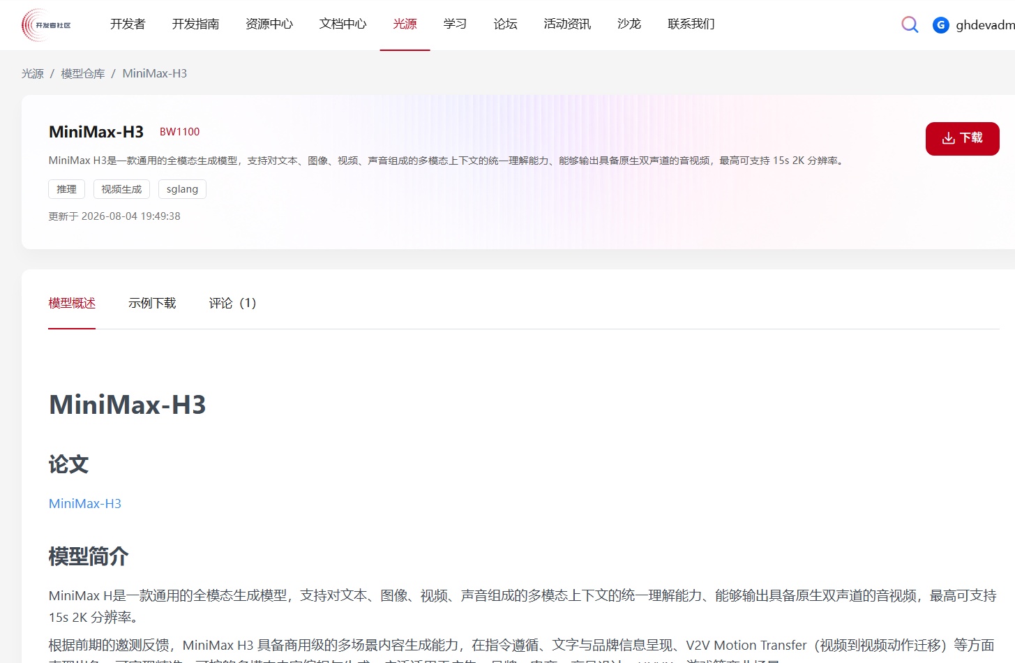 attachmentId-b9969a5b-9ce4-4097-8a3f-84e8982e652c.png